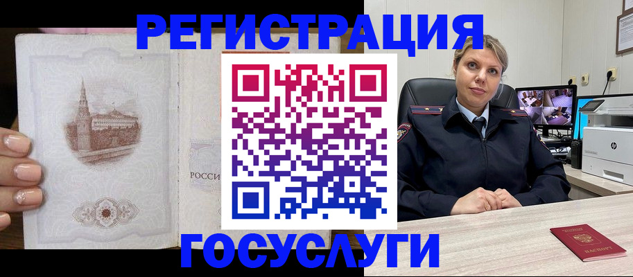 прописка для кредита в Вольске