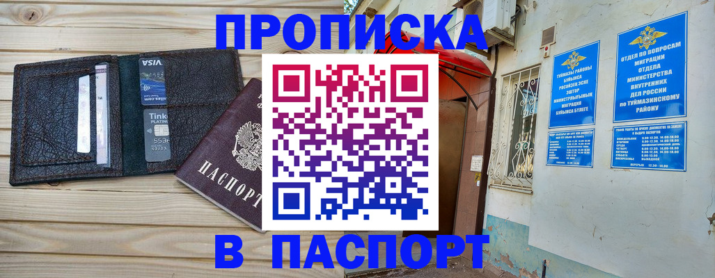 прописка для военкомата в Вольске