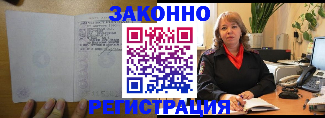 регистрация для дет. сада в Вольске