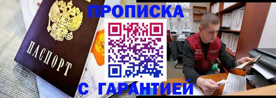 миграционный учет в Вольске