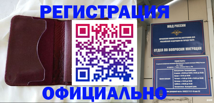 временная регистрация госуслуги в Вольске