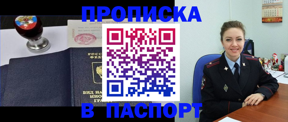 временная регистрация гарантия в Вольске