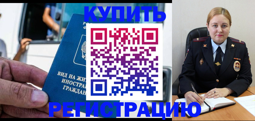 прописка для кредита в Вольске