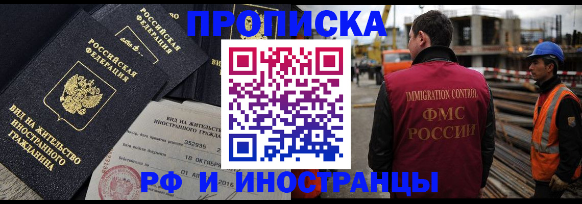 временная регистрация для всех в Вольске