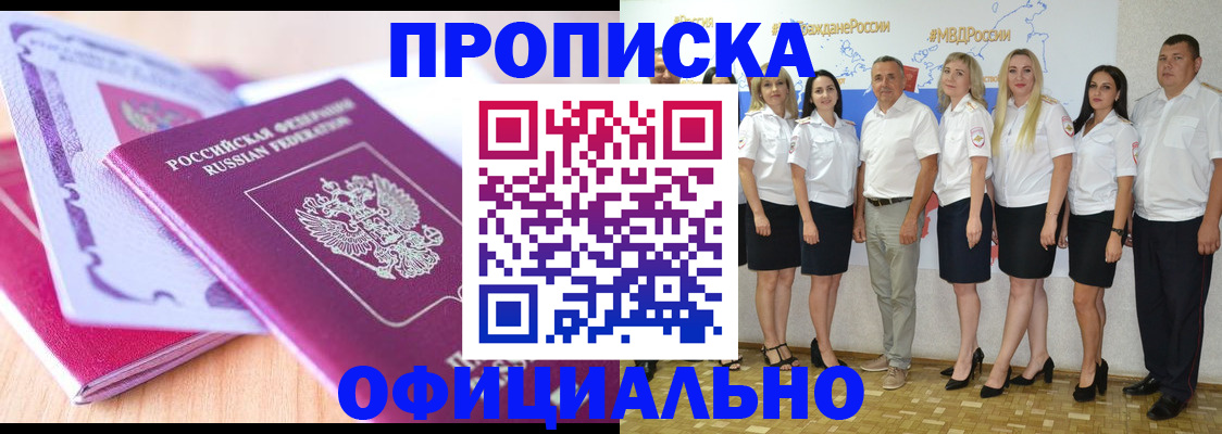 временная регистрация надежно в Вольске