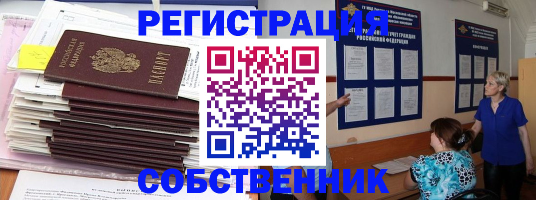 временная регистрация поиск в Вольске