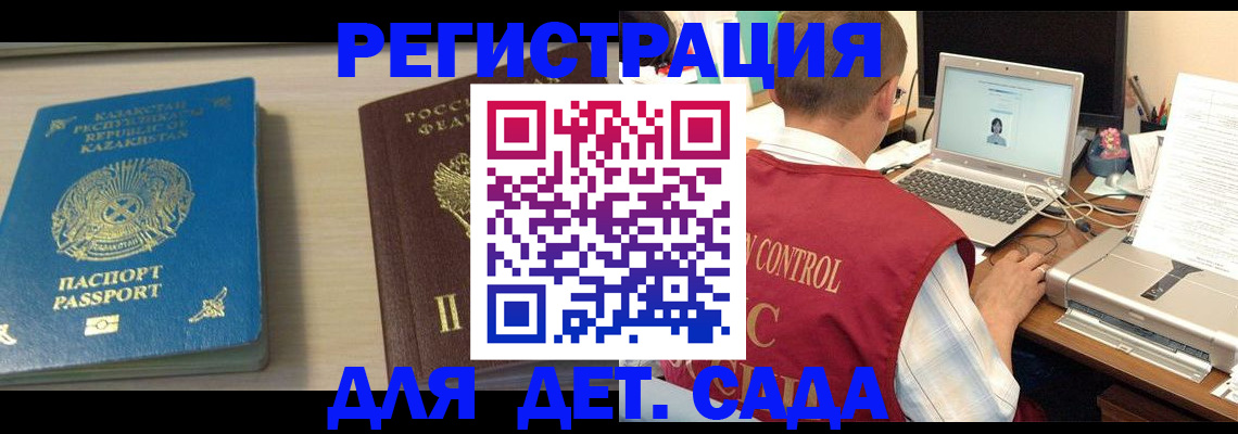 прописка для кредита в Вольске